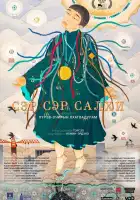  Город ветра смотреть онлайн (2023) 